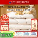 富安娜51%澳洲进口羊毛被 单人学生宿舍春秋被芯大豆被约3.5斤152*210cm