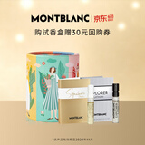 万宝龙（MONTBLANC）香水小样Q香试香盒冰封鎏金探寻纯白香型随机2ml*2效期至28年11月