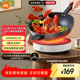 米家小米电磁炉 圆形无明火 厨房家用多功能大功率炒菜烧水煮茶 机械旋钮N1