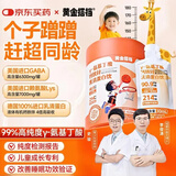 黄金搭档氨基丁酸赖氨酸钙铁锌口服液液体钙直饮包儿童青少年助长高420ml