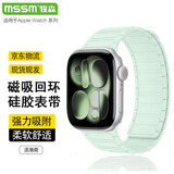 MSSM适用苹果手表表带apple watch S12/11硅胶磁吸iwatch s10/9/se3/Ultra4/3/2回环运动表带 淡薄荷