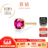 喜钻现货丨18K金红宝石/祖母绿蓝宝石耳钉女日常通勤百搭彩宝耳饰礼物 10分 黄18K金红宝石/单只【现货】