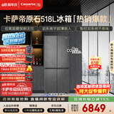 卡萨帝（Casarte）原石518L十字门冰箱MRA PLUS低氧窖藏保鲜594超薄零嵌入式一级能效 517同款 BCD-518WGCTDM4GUU1