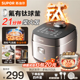 苏泊尔（SUPOR）电饭煲0涂层316不锈钢内胆电饭锅蒸煮一体家用3-5人用多功能煮饭锅煮粥香弹柴火饭杂粮饭金属煲体 【升级有钛球釜】 4L 一键柴火饭