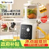 小熊（Bear）NFC原汁机三段压榨156mm特大口径 家用大容量多功能冰淇淋机全自动榨汁机渣汁分离电动果汁机D02F5
