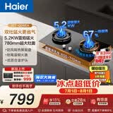 海尔（Haier）【咨询客服购新款定时灶】燃气灶天然气家用 台嵌两用双灶 5.2kw大火力 67%高热效聚能防风BEA