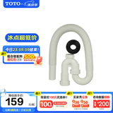 TOTO卫浴 原装下水管台盆配件防臭面盆排水管地排墙排通用 LHP101(11) LHP101