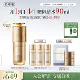 佰草集御龄人参精华液50ml抗皱紧致淡纹保湿修护提亮女