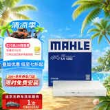 马勒（MAHLE）高风量空调滤芯滤清LA1282新科鲁兹新迈锐宝/XL/昂科威CT4XT5英朗