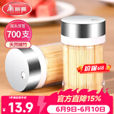 美丽雅牙签700支 一次性竹牙签盒装水果牙签筒装便携剔牙签家用小吃签