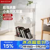 美厨（MAXCOOK）厨房置物架 落地三层收纳储物架橱柜网篮层架手推车可移动MCWA982