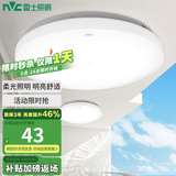 雷士（NVC） led吸顶灯阳台灯过道走廊玄关厨房灯简约卧室书房灯【国家补贴】 月白 Φ38.5cm 24瓦