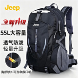JEEP双肩包男55L大容量运动登山包户外徒步爬山多功能通勤出差旅行包