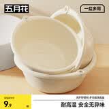 五月花洗脸盆35cm1只装家用加厚洗脸浴室水盆泡脚盆塑料盆厨房洗菜盆