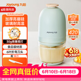 九阳（Joyoung）婴儿辅食机 小型多功能打泥搅拌机宝宝料理机 绞馅碎肉机高硼硅玻璃S3-LA166(S) 【价保618】