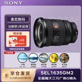 索尼（SONY）SEL1635GM2全画幅大三元超广角变焦G大师镜头FE 16-35mm F2.8 GM二代(1635二代滤镜防护套装)