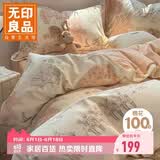 无印良品100%全棉四件套长绒棉复古田园双人床上用品被套200*230cm 春日山茶