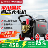 扬子高压洗车机家用洗车高压水枪大功率商用清洗机220V洗车泵