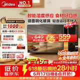 美的（Midea）【价保618】微波炉烤箱一体机变频家用微波炉900W微烤一体25升平板加热杀菌易清洁X3-233A金色