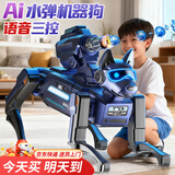 kidsdeer2026ai智能机器狗玩具男孩儿童3-6岁机械狗仿生人编程生日礼物 【可水发射+三控模式】AI智能机器狗-礼盒 2026最火的玩具6-8-12岁男生黑科技玩具
