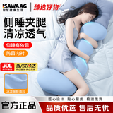 飒望【德国】床上抱枕冰丝凉感孕妇睡觉夹腿长条大抱枕男女生睡觉专用 天蓝色 春夏秋季【凉感透气】轻松拆洗丨不塌陷 45cm*115cm 含枕芯 【成人款】