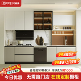 欧派 在线定制整体厨房橱柜一体包安装厨柜都市晨光橱柜套餐含厨电 套餐价