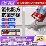 雨虹防水防霉耐黄变美缝剂十大品牌瓷地砖美缝胶防水勾缝填缝剂 香草灰