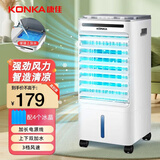 康佳（KONKA） 空调扇家用小型冷风机制冷器宿舍冷风扇加湿单冷气移动小空调 机械加长线款