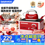 大宇（DAEWOO）【品牌补贴 】手持挂烫机分子喷熨家用熨烫机熨斗增压蒸汽宿舍差旅便携式电熨斗除菌HI-045 【陶瓷钛更护衣+银离子抗菌】PRO版
