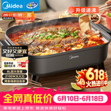 美的（Midea）火锅专用锅 电火锅 烤鱼锅6分钟速沸电锅一体多功能锅电煮锅火锅锅 8L大容量 HGE383051