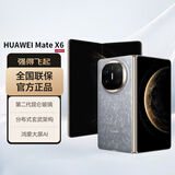 华为Mate X6 12GB+512GB 星云灰 鸿蒙大屏AI 红枫原色影像折叠旗舰手机 折叠屏