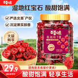 百草味蔓越莓干500g罐装即食烘焙用蜜饯果干果脯网红休闲零食小吃