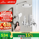 九牧（JOMOO）淋浴花洒套装自动除垢喷枪淋浴器36633-526/1B-1