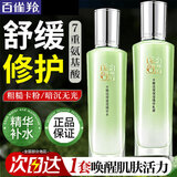 百雀羚（PECHOIN）套装 水嫩倍现补水礼盒 保湿锁水洗面奶爽肤水乳液护肤化妆品官方 倍现精华水100ml+精华乳100ml