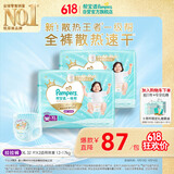 帮宝适散热王者新一级帮拉拉裤XL64夏季超薄透气速干婴儿尿不湿尿裤