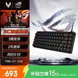 ROG魔导士Ace HFX磁轴电竞键盘 游戏有线键盘 Gasket 8K回报率 小蜜蜂战队同款 UV涂层 ABS版