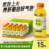 N12陈皮菊花茶无糖茶饮品清热火0糖0脂0卡健康养生植物饮料500ml15瓶