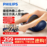 飞利浦（PHILIPS）【教师节礼物】腿部小腿按摩仪肌肉按摩器大小腿脚底足部刮揉捏热敷足疗机美腿机3401F送女友老师