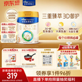 美素佳儿（Friso）皇家幼儿配方奶粉 3段（1-3岁幼儿适用）800g 乳铁蛋白 (新国标)