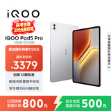 iQOO Pad5 Pro 16GB+512GB 银翼 国家补贴 13英寸游戏电竞大屏 蓝晶×天玑9400+ 平板电脑 vivo