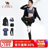 骆驼（CAMEL）运动套装女装新款瑜伽健身普拉提弹力短袖短裤长裤五件套运动服