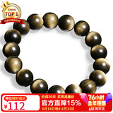 石玥珠宝精品12mm金眼天然黑曜石手串本命年转运珠水晶手链男女士款礼物