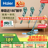 海尔（Haier）吸尘器家用吸尘有线随手吸手持推杆拖地除尘机大吸力大功率轻机身擦地吸拖一体机HZ-SQ1 价保618