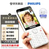 飞利浦（PHILIPS）Z10学生手机微信视频GPS定位4G老人手机超长待机小学初高中专用戒网无游戏智能儿童电话老年手机白