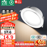 雷士（NVC）LED筒灯客厅卧室过道嵌入式天花灯全铝漆白6瓦三色开孔75-85mm