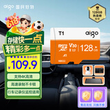 爱国者（aigo）128GB TF（MicroSD）存储卡 U3 A1 V30 4K 监控摄像头 行车记录仪专用高速内存卡 T1 读速100MB/s