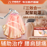 华畅医疗红外线理疗灯tdp神灯红光治疗仪家用医用烤灯产妇膝盖烤电理疗仪 院线同款【立式控温丨电磁波+红外线+艾灸】三效合一