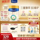 美素佳儿（Friso）皇家幼儿配方奶粉 3段（1-3岁幼儿适用）800g 乳铁蛋白 (新国标)