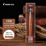 百乐（PILOT）S20绘图自动铅笔低重心0.5mm自动铅笔尾带旋转笔芯浓度标识窗河马木工艺笔杆 P-HPS-2SK-BN5 棕