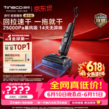 添可【价保618】极客曜夜 速干版【回拉速干 25Kpa暴风吸】AI全向助力防臭0缠毛躺平洗地机洗拖吸一体